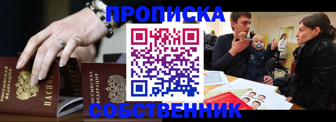 регистрация в Пересвете