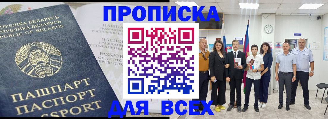 регистрация в Пересвете