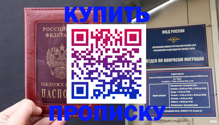 найти адрес прописки в Пересвете